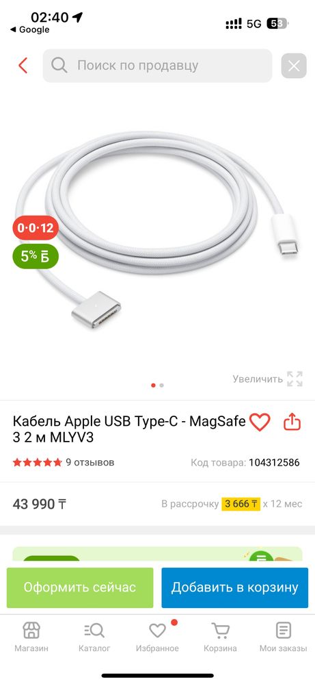 Продам зарядное устроиство на Макбук
