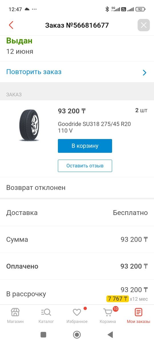 Шины летние 275/45 r20 (275/45/20) Новые. Ошибся с размером.
