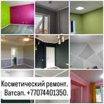 Закатка ,покраска
