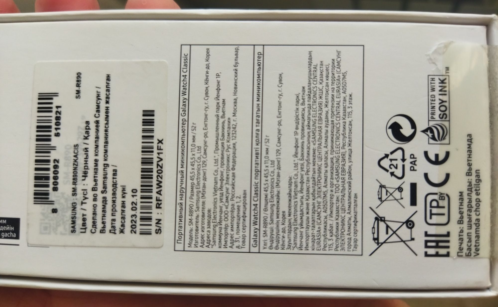 Samsung Galaxy Watch 4 Classic