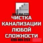 Услуги сантехника