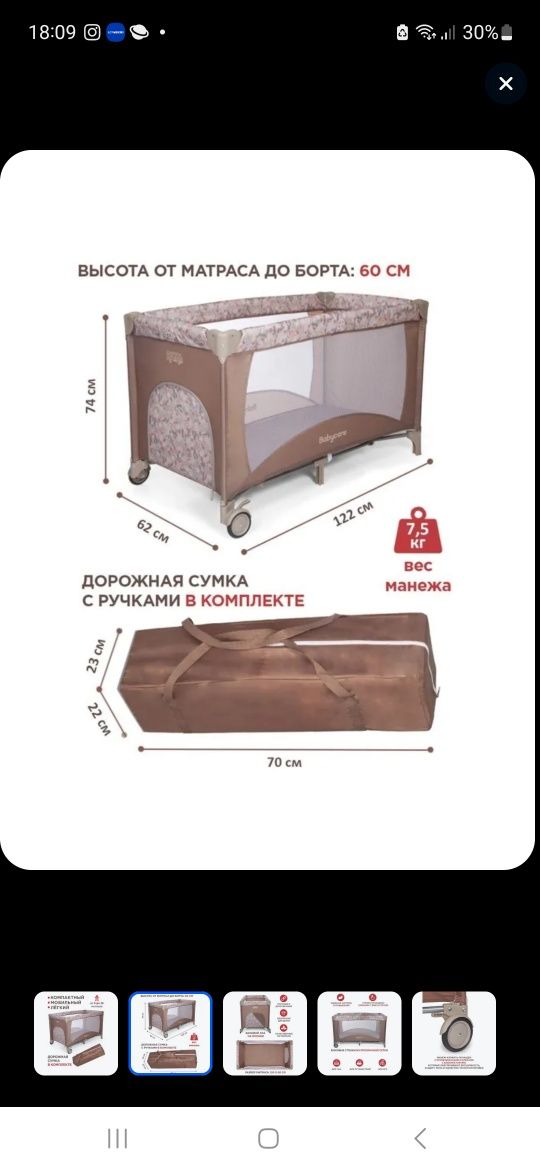 Продаётся манеж детский