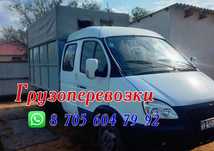 Газель  Грузоперевозки