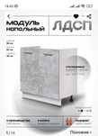 Продам новый кухонный модуль