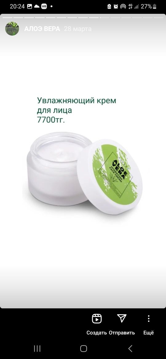 Алое Вера косметика