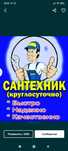 Канализация тазалау засор прочистка трубы караганда Апарат трос сантех