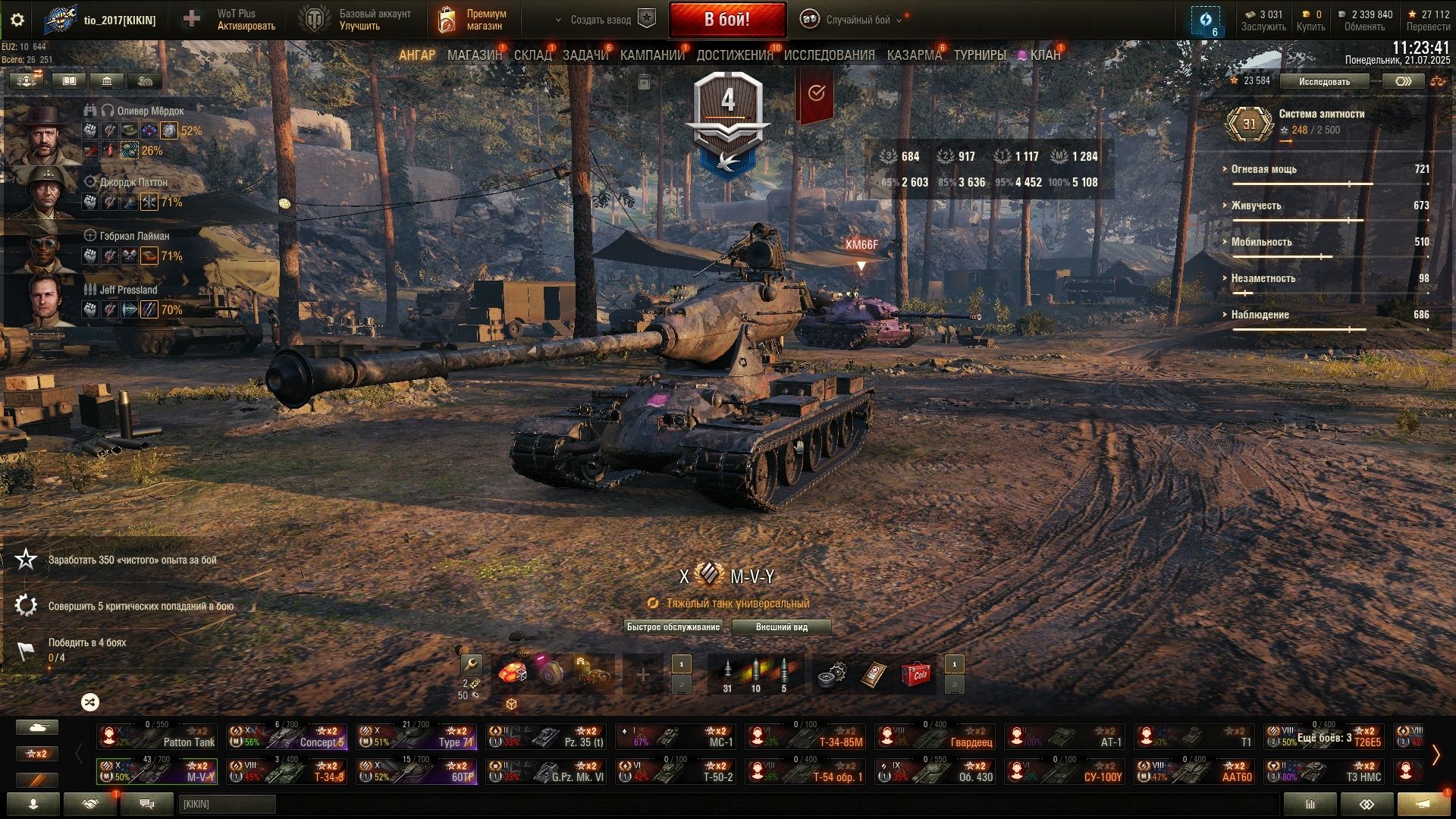 Продажа аккаунта Wot