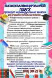 Подготовка к школе, репетитор предметов начальной школы, английский яз