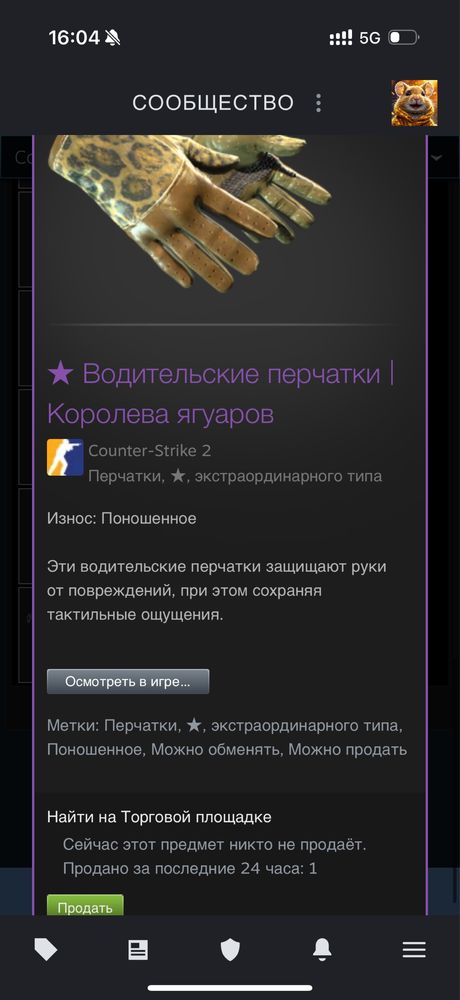Пролам скины csgo , cs2 , кс2 ,кс