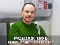 Чистка засора, монтаж отопления и водоснабжения —  сантехник срочно!