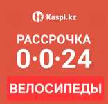 Велосипед велосипеды детский
