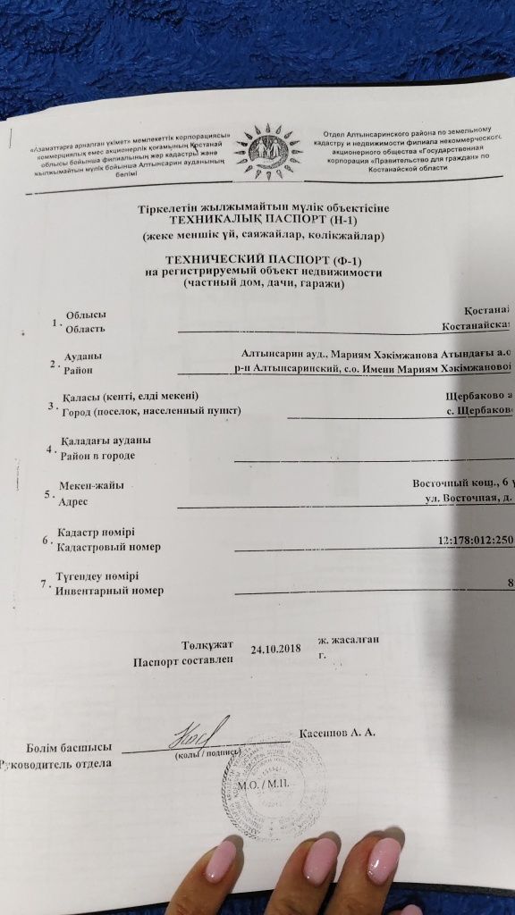 Продам дом в Щербаково