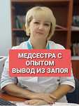 Вывод из запоя. Кодировка