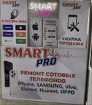 Ремонт сотовых телефонов ТД Жана Коктем Глинки 16а