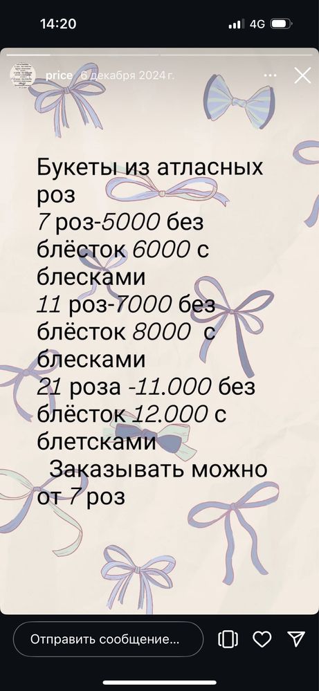 Букеты из атласных роз