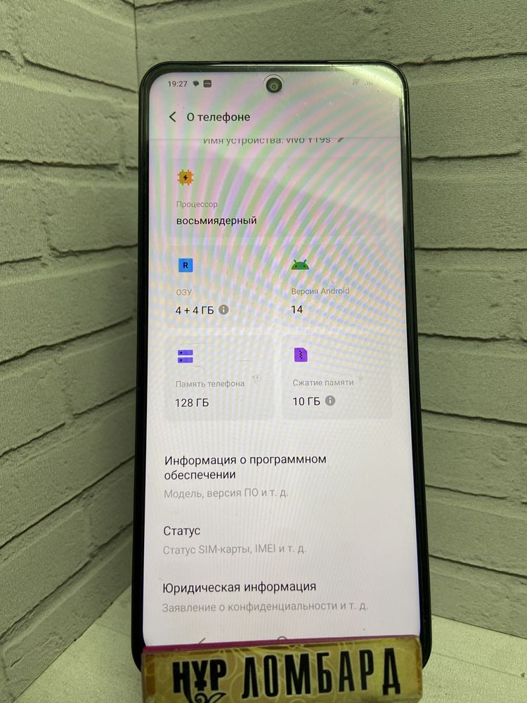 Vivo Y17s 128гб Нур Ломбард