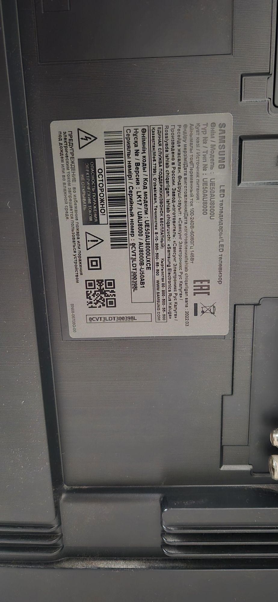 Телевизор Samsung UE50AU8000U