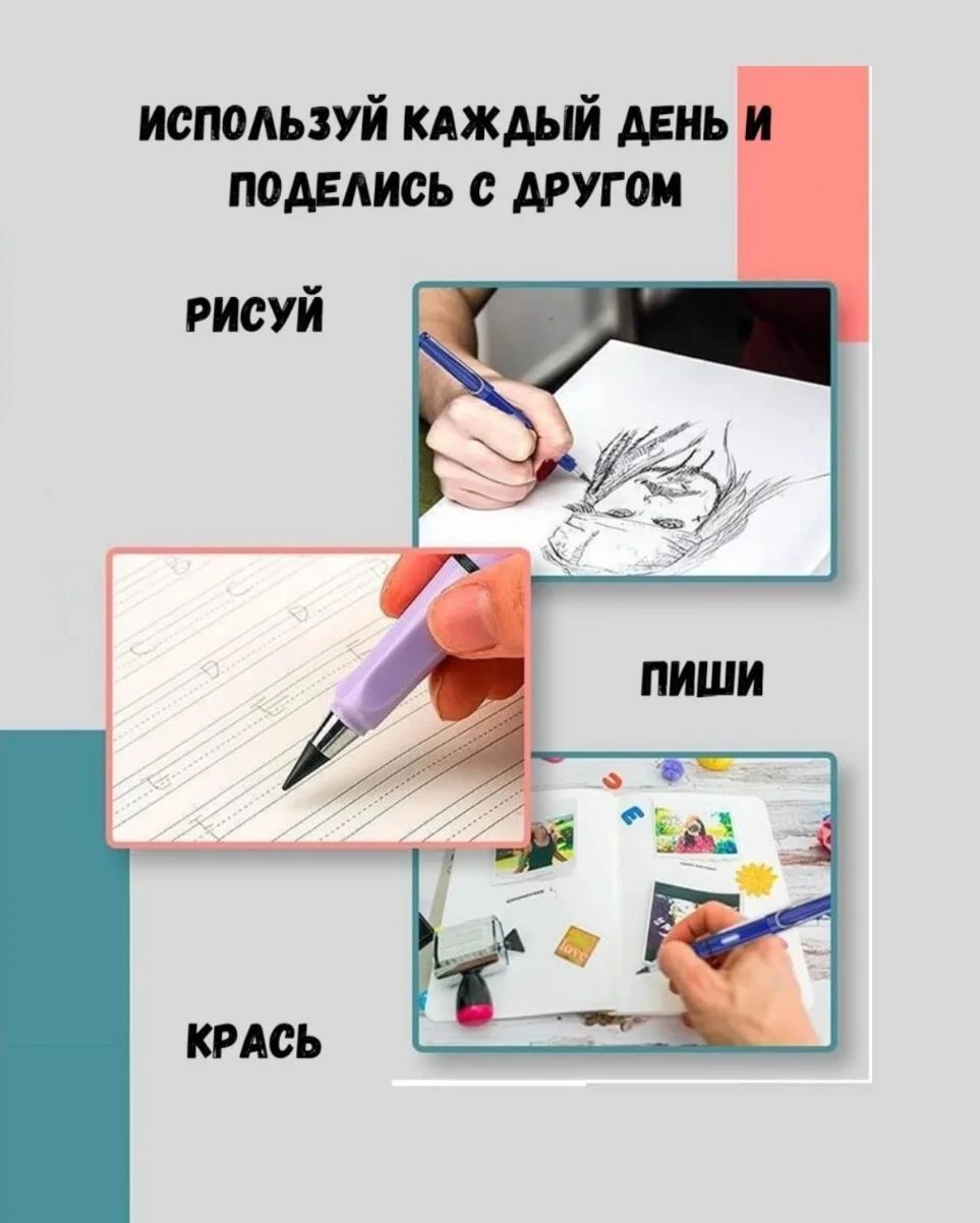 Вечный карандаш, не нужно точить