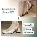 Жұптық(парный) сатылады