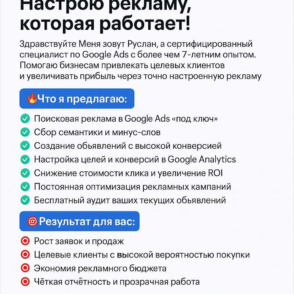 Контекстная реклама, google и yandex реклама, реклама на olx