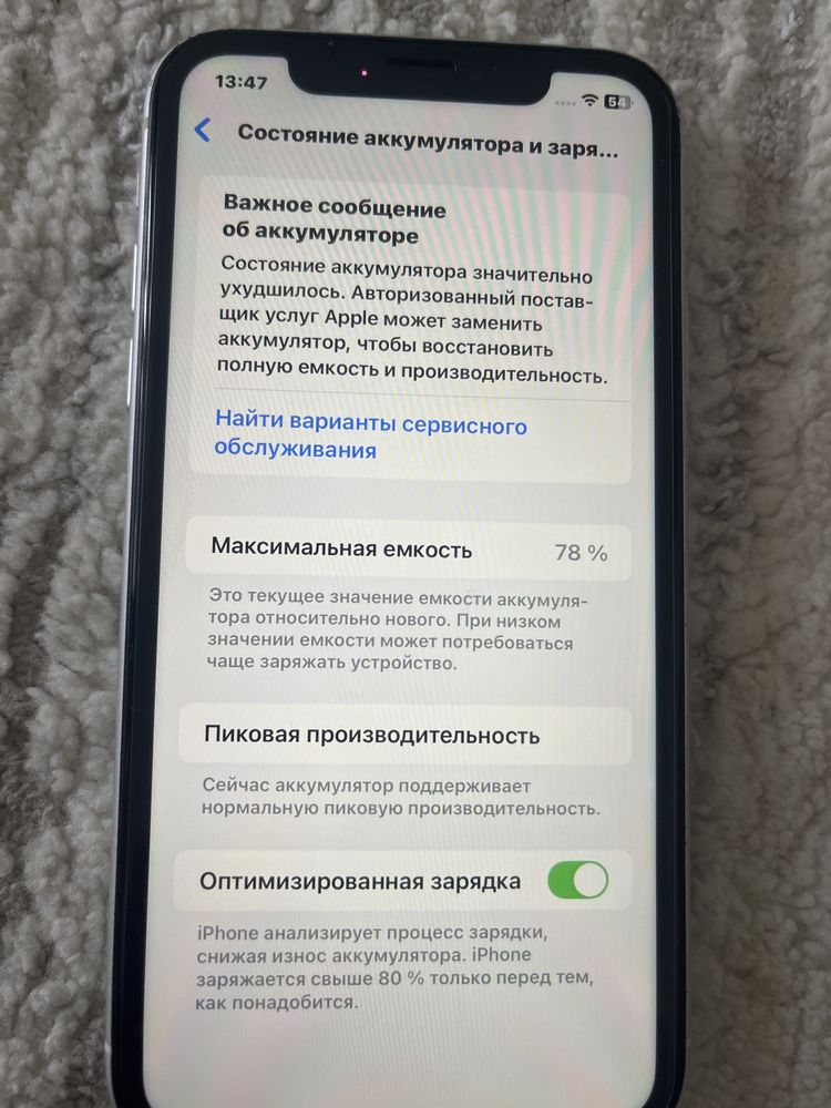 Айфон XR (10)хорошем состоянии