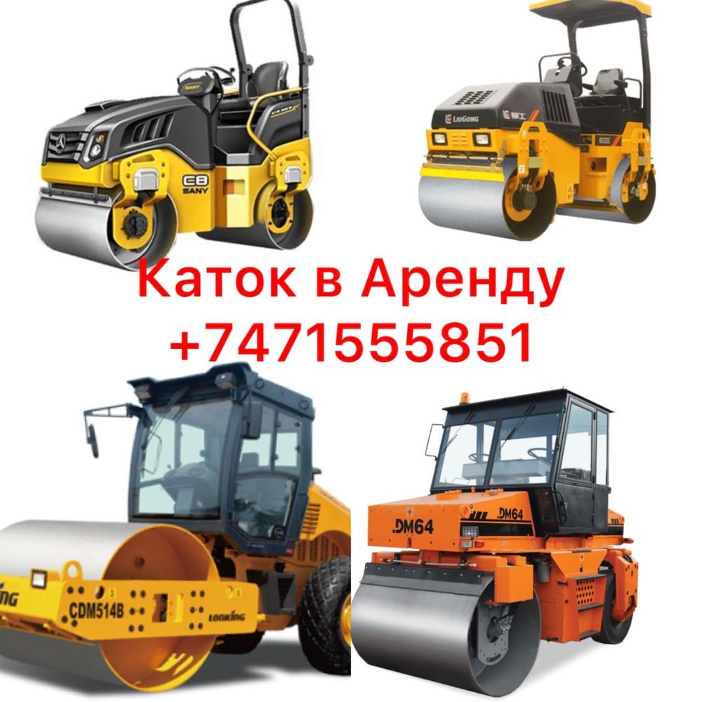 Аренда Грунтовый Каток Алматы С доставкой Есть Водителб