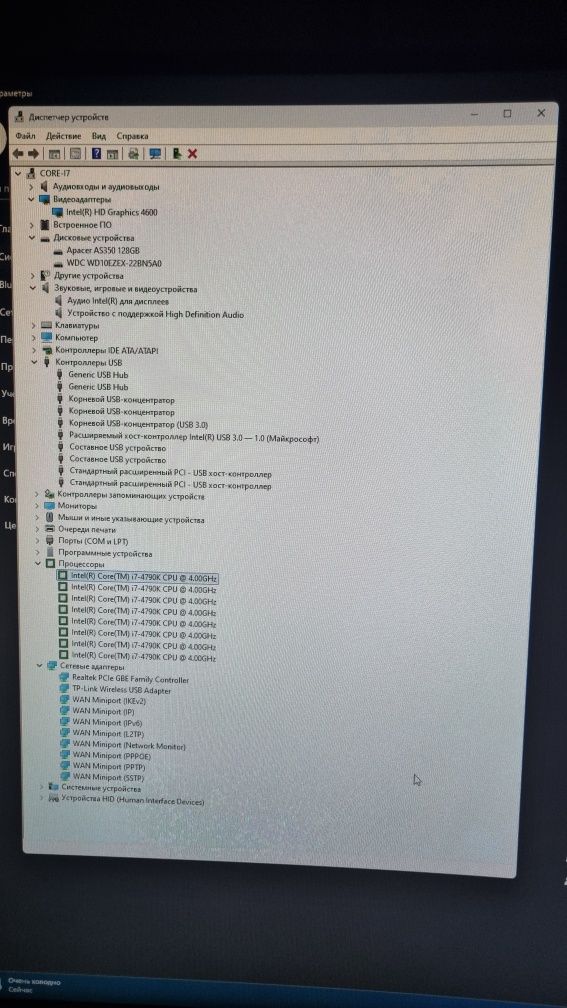 Системный блок Core i7 4400 MHz