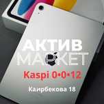 Ipad 10-го поколения(64gb) | Актив Маркет