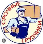 Грузчики Бригада 24/7