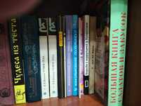 Продаю книги  для чтения