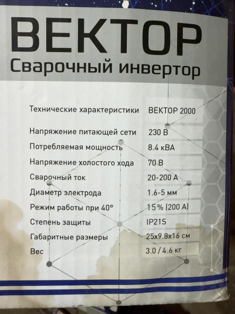Сварочный аппарат