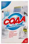 Сода кальцинированная 600 гр
