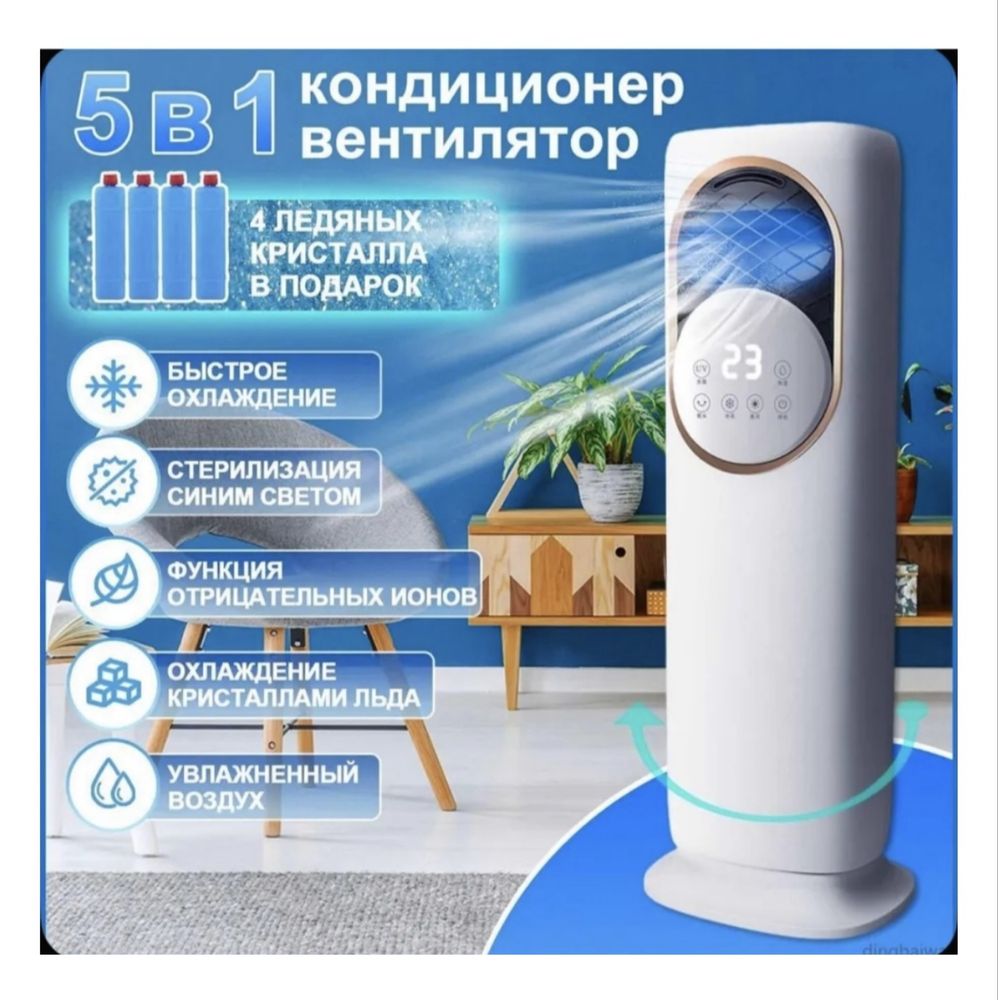 Кондиционер напольный