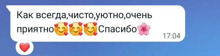 Уютная 1 комн. квартира на Назарбаева 72