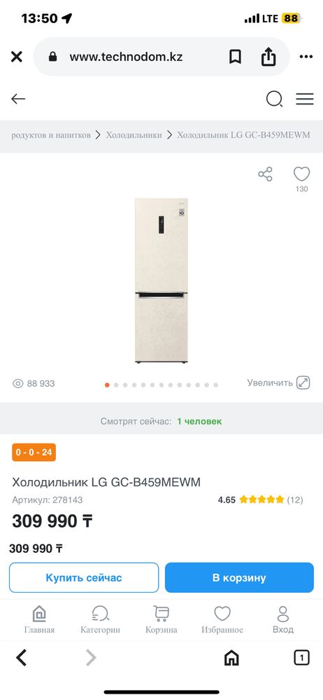 Новый холодильник в коробке