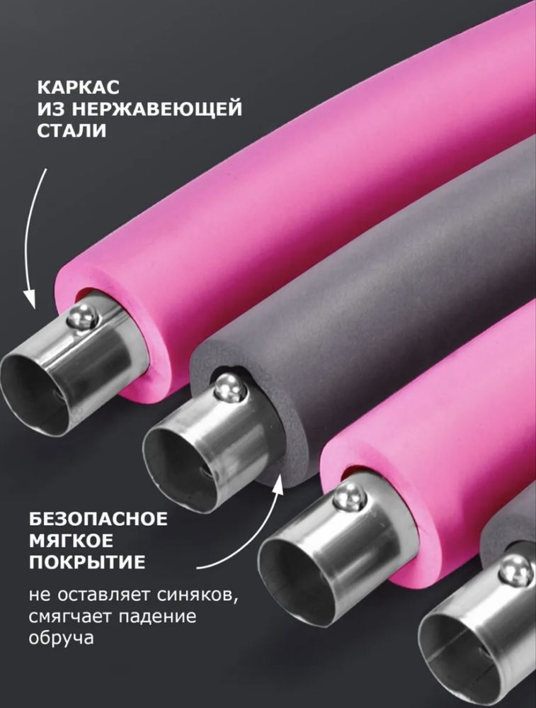 Обруч для фитнеса