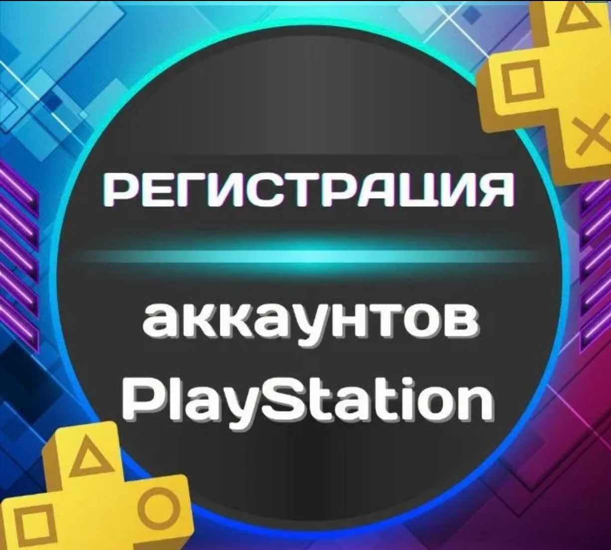 Подписки PS Plus Essential / Extra / Deluxe | месяц год EA Play PS4/5