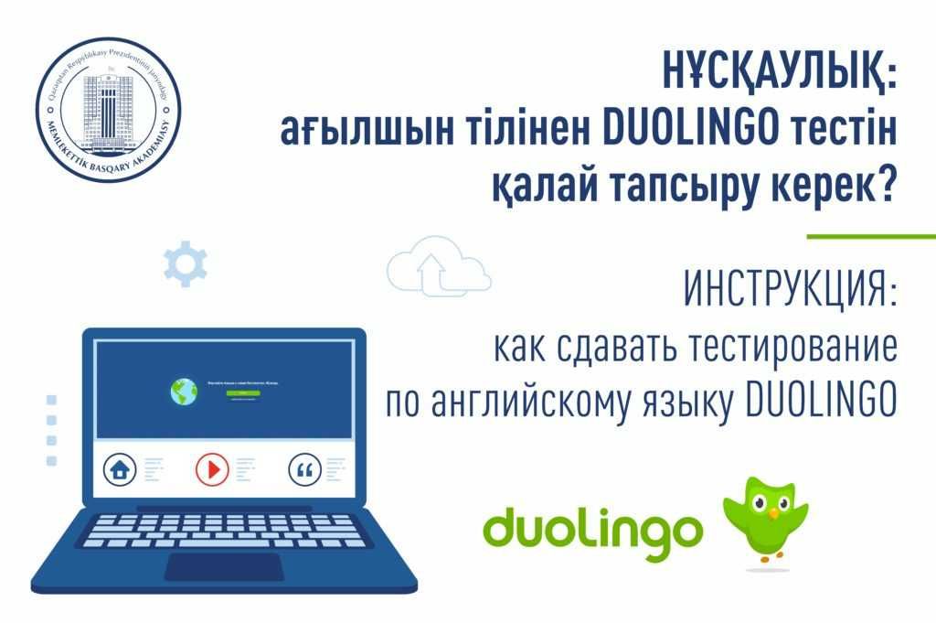 Duolingo English Test   TOEFL iBT