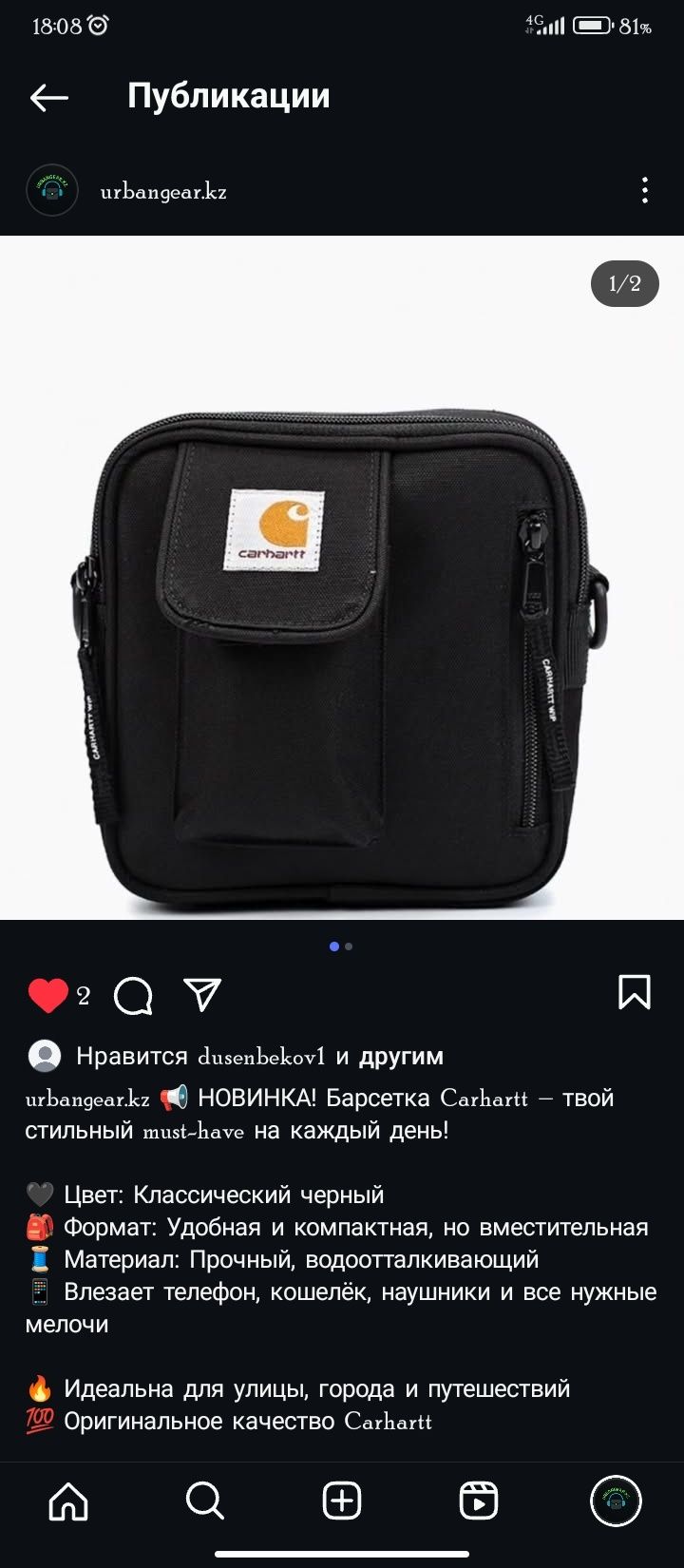 Барсетка Кархарт