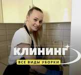 Уборка квартир Клининг после ремонта