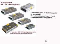 номинал 24В и другие - блок питания - разные