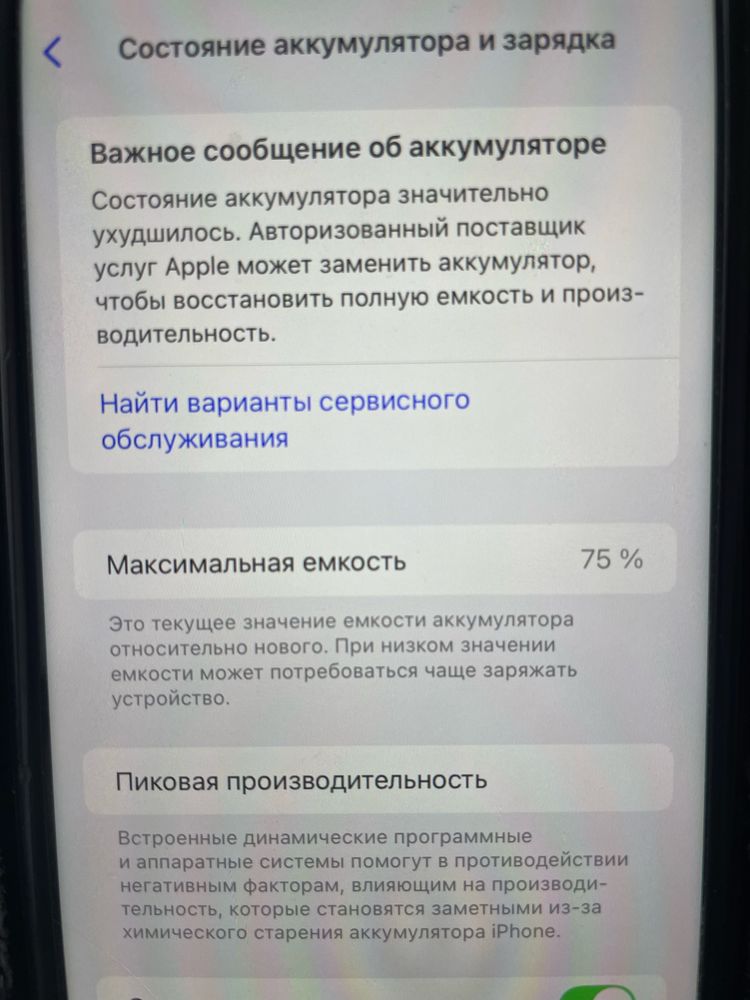 продается Iphone 11 черный на 128 гигов.