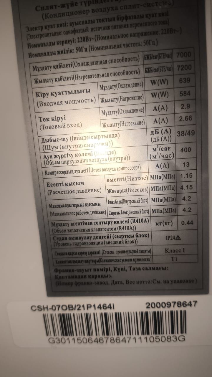 Кондиционер АRG хороший почти как новый