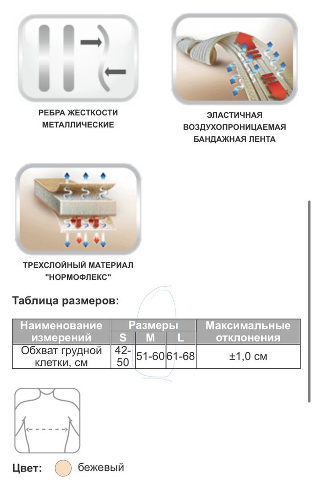 Карсет для осанки детский размер М