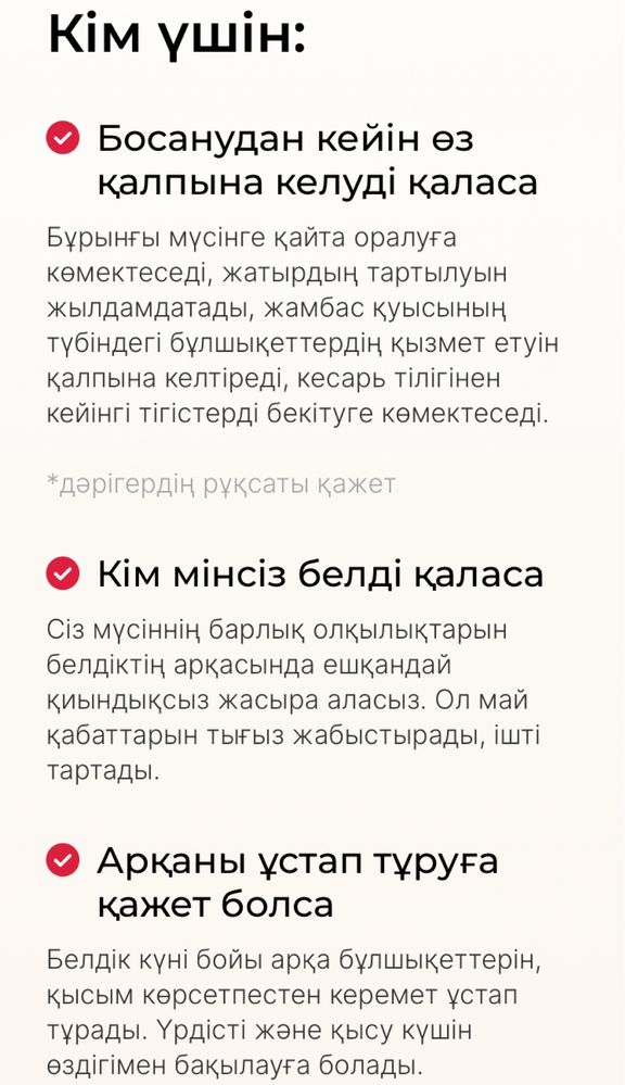 Пояс-бандаж для красивой и здоровой талий и живота