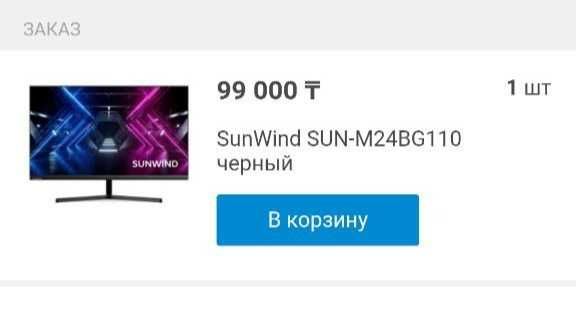Игровой монитор 23.8″ SunWind SUN‑M24BG110 165 Гц, FreeSync, VA