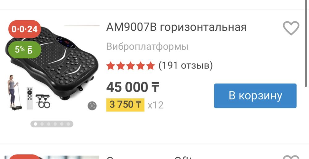 Вибромассажер новый