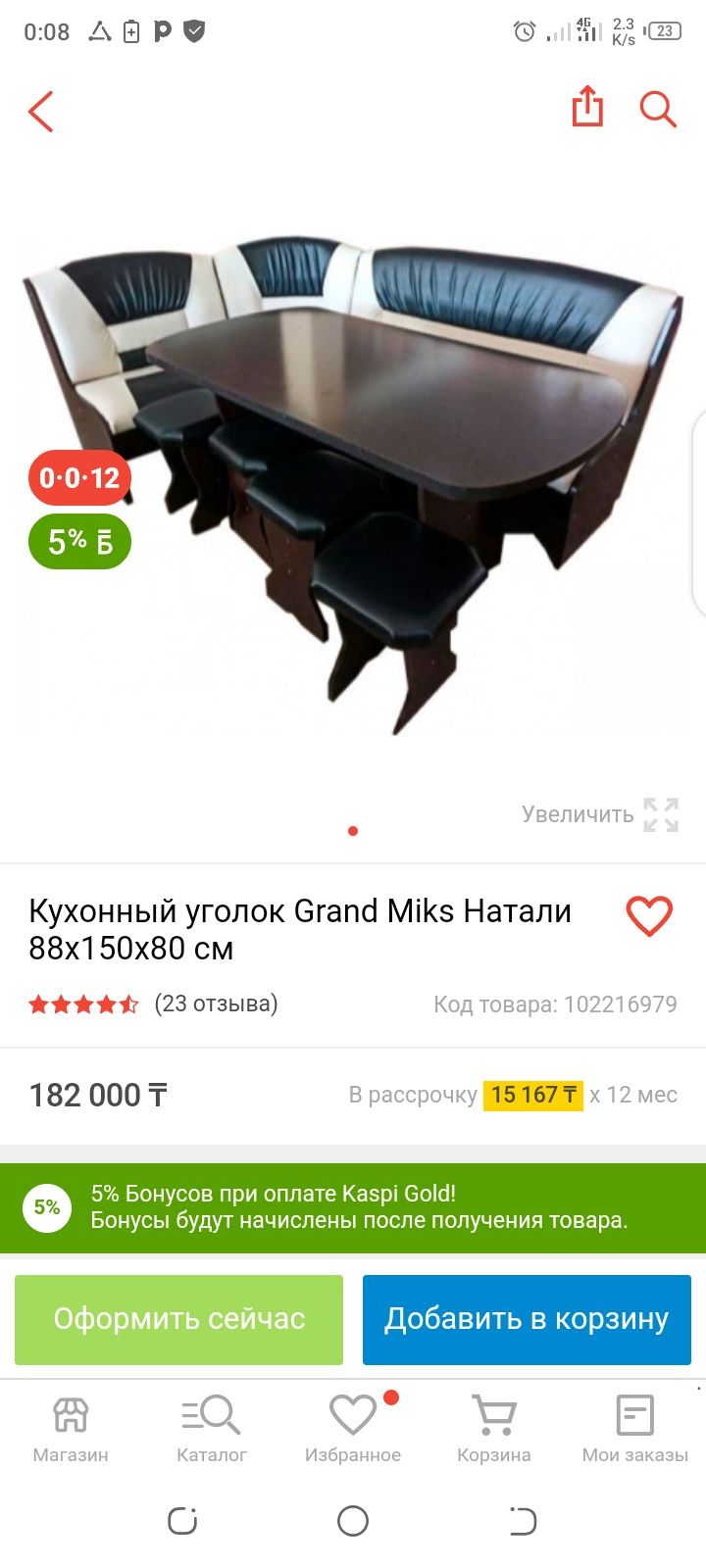 Продам новый кухонный уголок