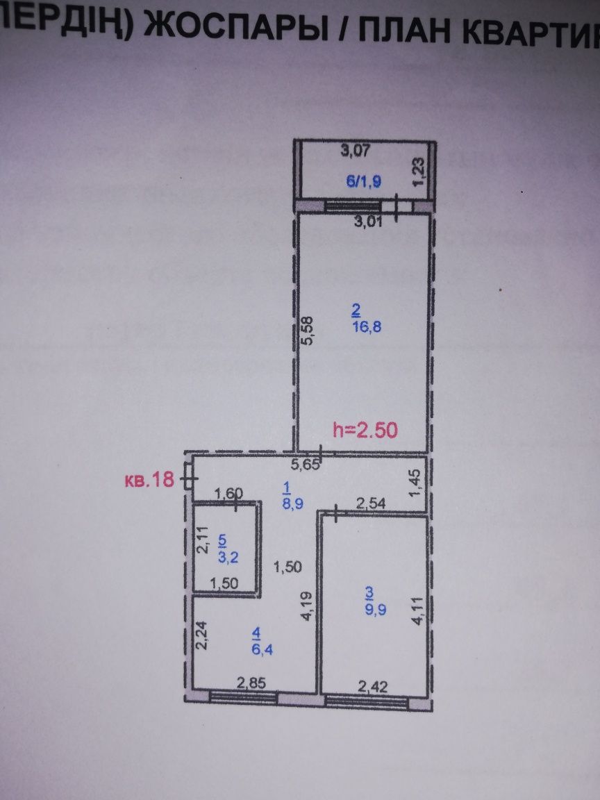 Продам 2х комнатную квартиру