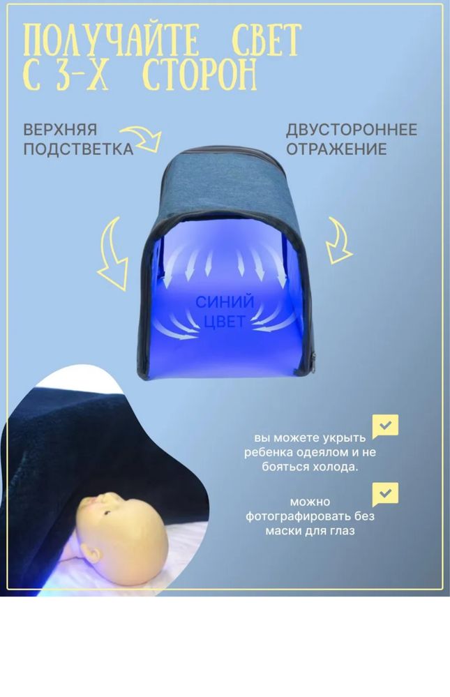 Кювез лампа от желткуши на прокат